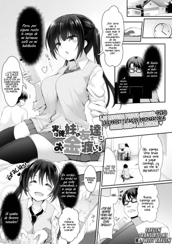 Jitsu wa Ore, Imouto no Tomodachi ni Okane Watashiteru | En realidad, le doy dinero a la amiga de mi hermana cover