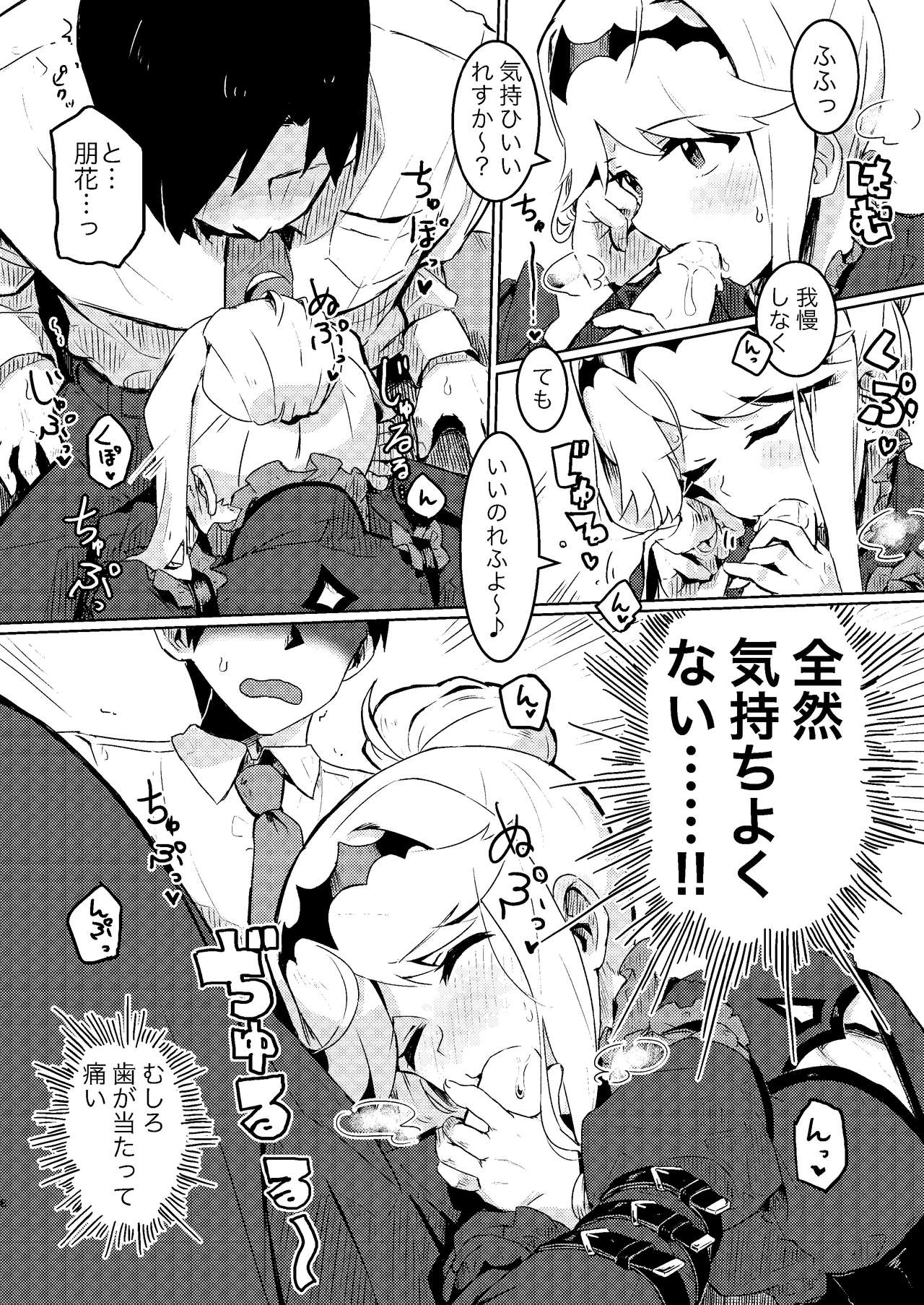 Kouishitsu de Ecchi Shite wa Ikemasen! page 8 full