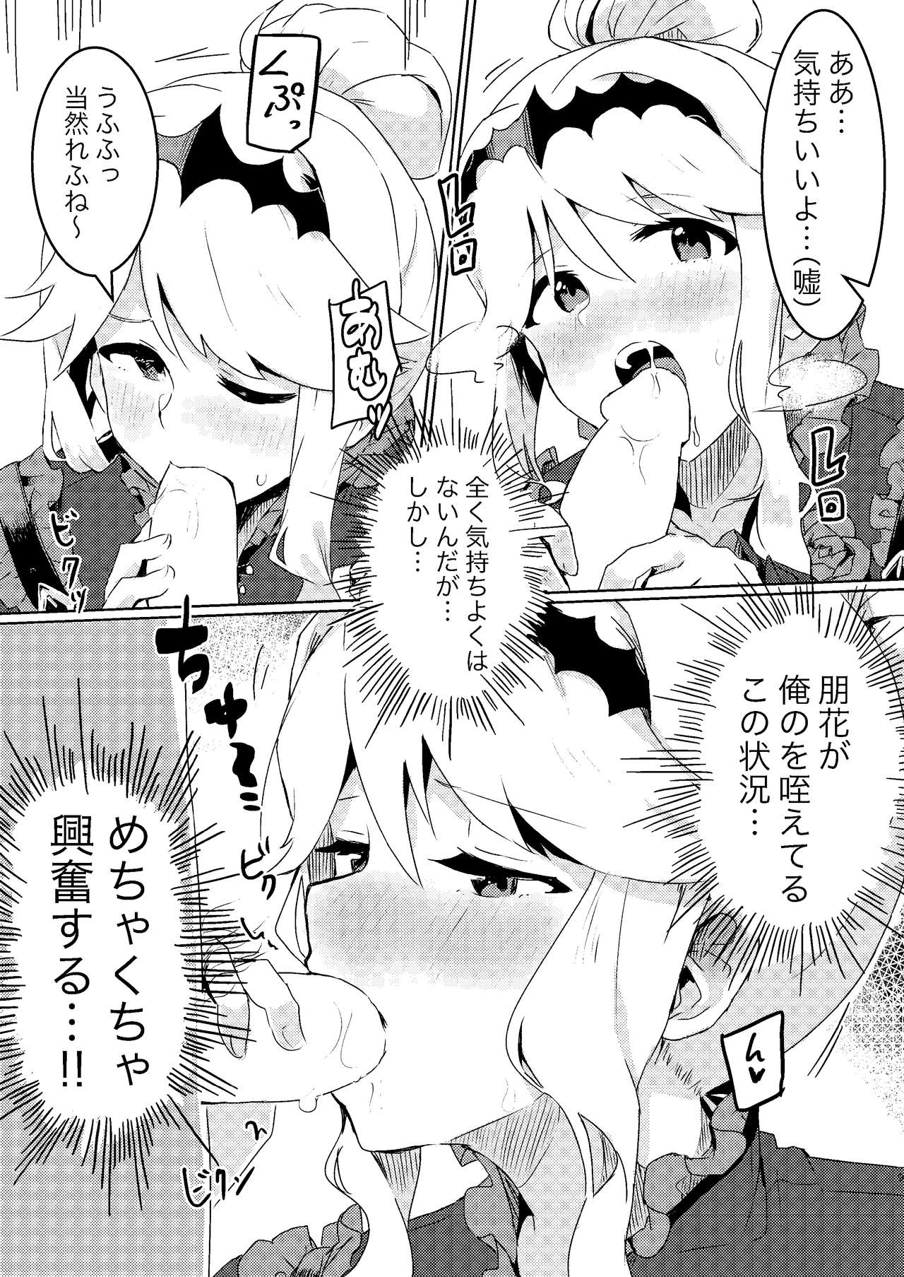 Kouishitsu de Ecchi Shite wa Ikemasen! page 9 full