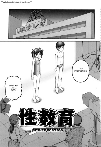 Seikyouiku - Sex Education cover