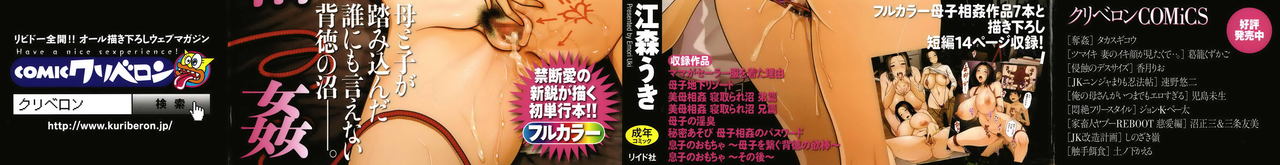 Mama ga Sailor Fuku o Kita Riyuu page 3 full