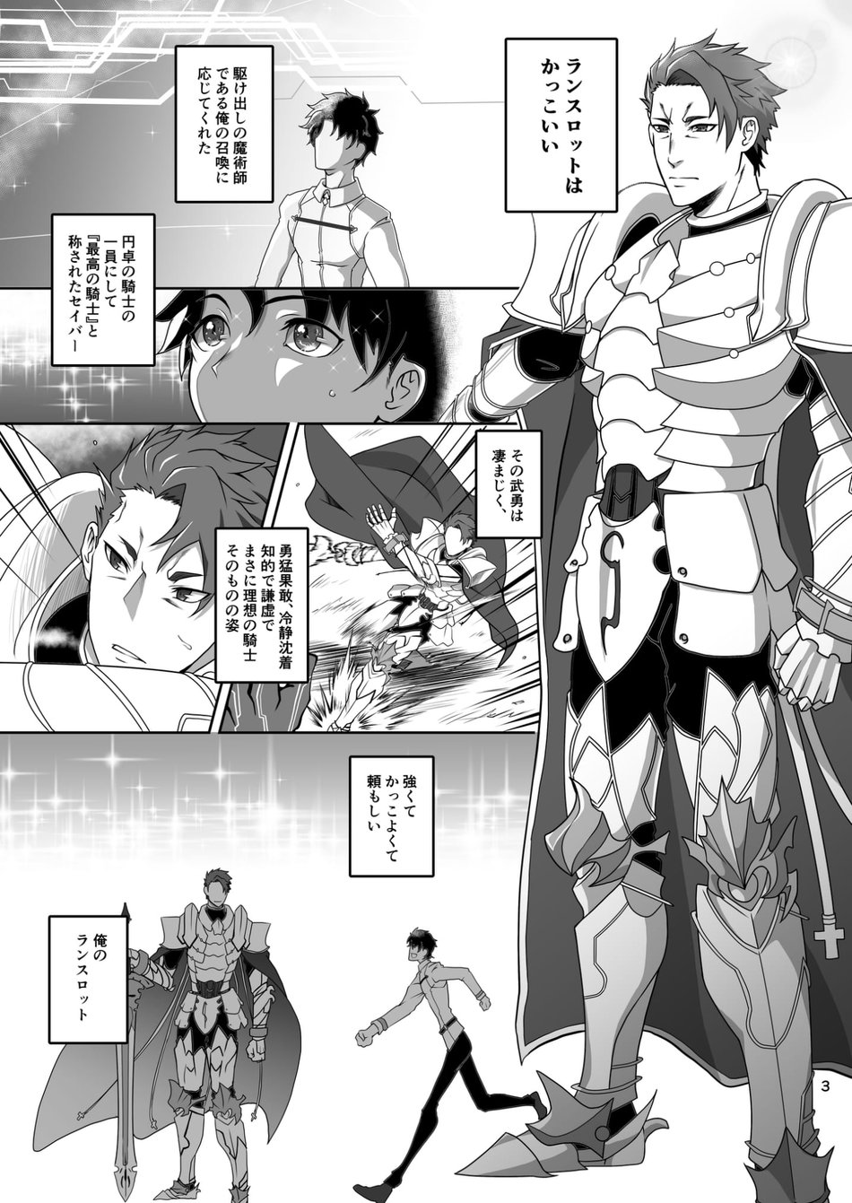 Bed in Lancelot page 2 full