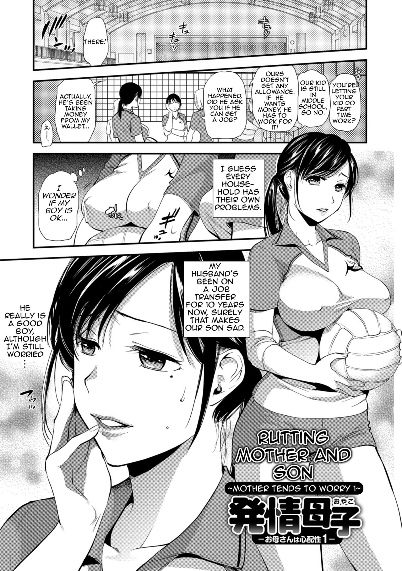 Hatsujou Boshi-Okaasan wa Shinpaisei | Rutting Mother and Son - Mother Tends to Worry page 1 full