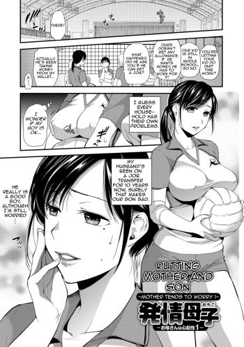 Hatsujou Boshi-Okaasan wa Shinpaisei | Rutting Mother and Son - Mother Tends to Worry cover