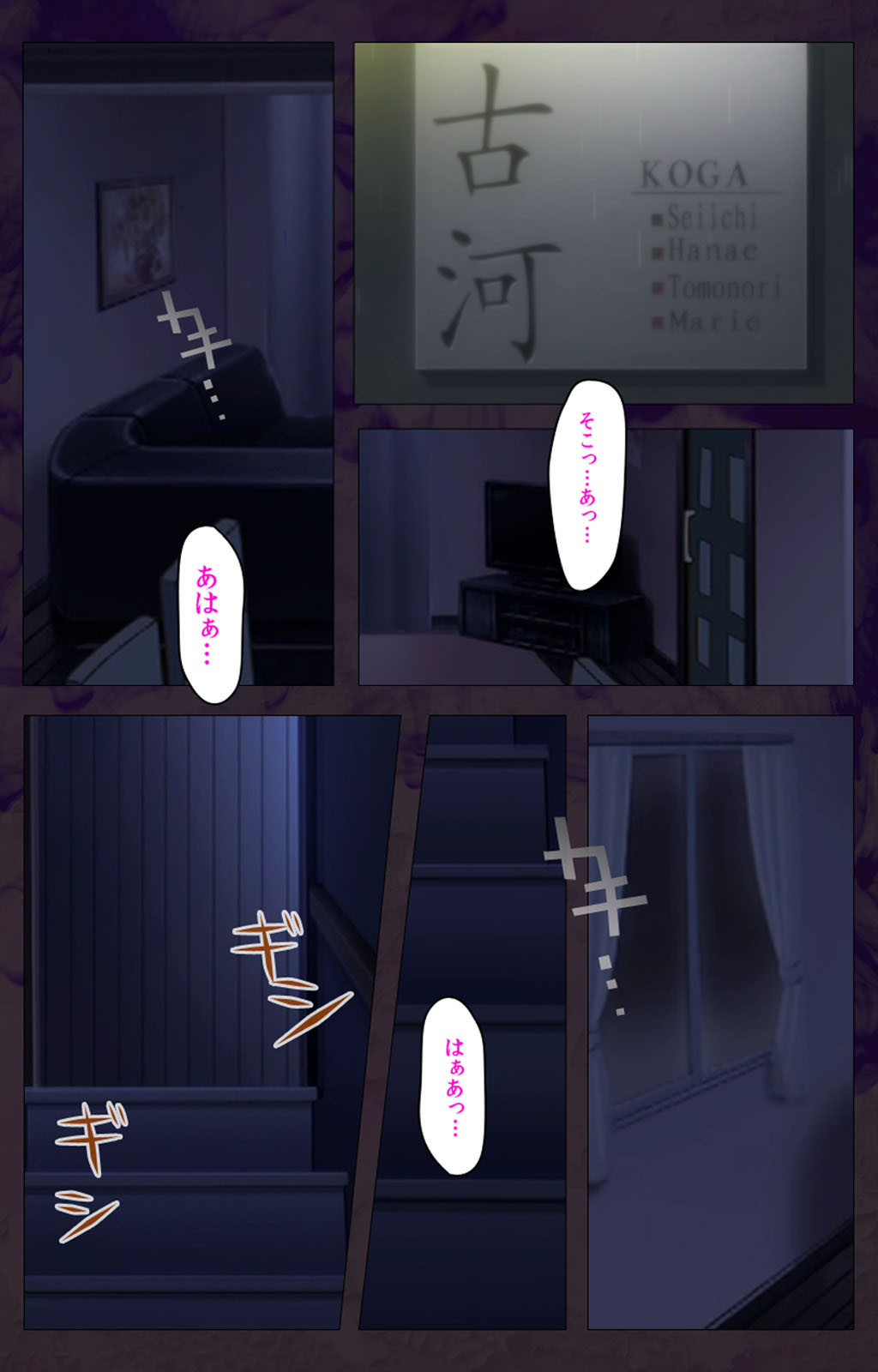 Gibo sange kanzenhan page 4 full