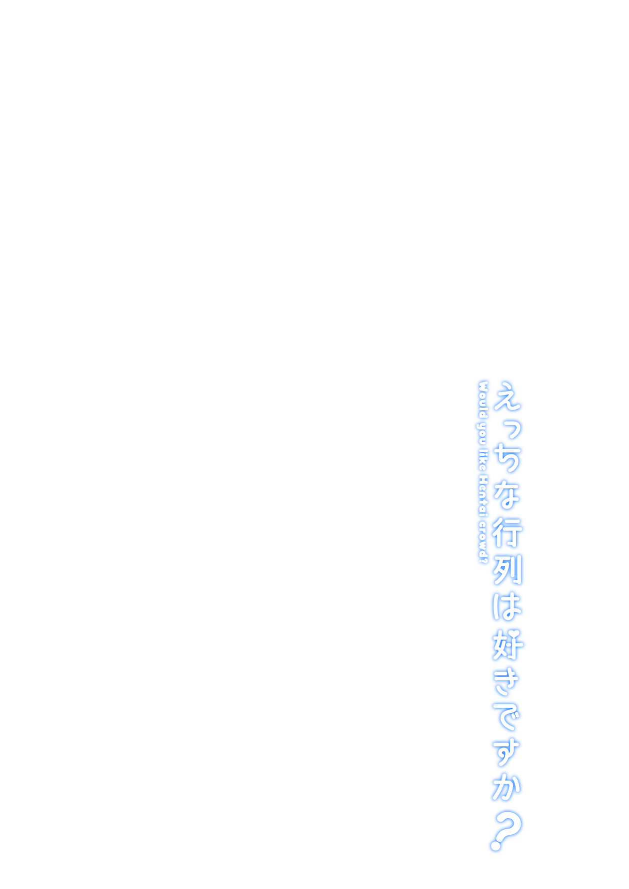 Ecchi na Gyouretsu wa Suki desu ka? page 4 full