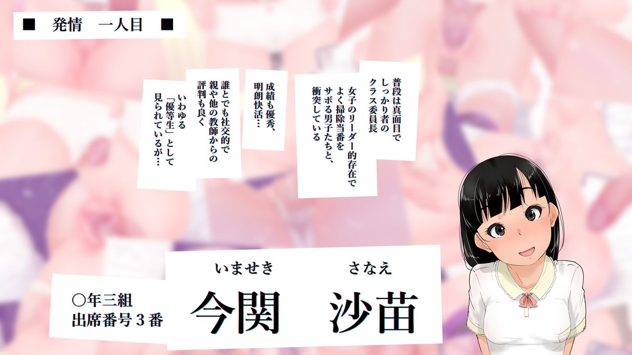 Hatsujou -Loli Kokan DoUP CG Shuu 1- page 2 full