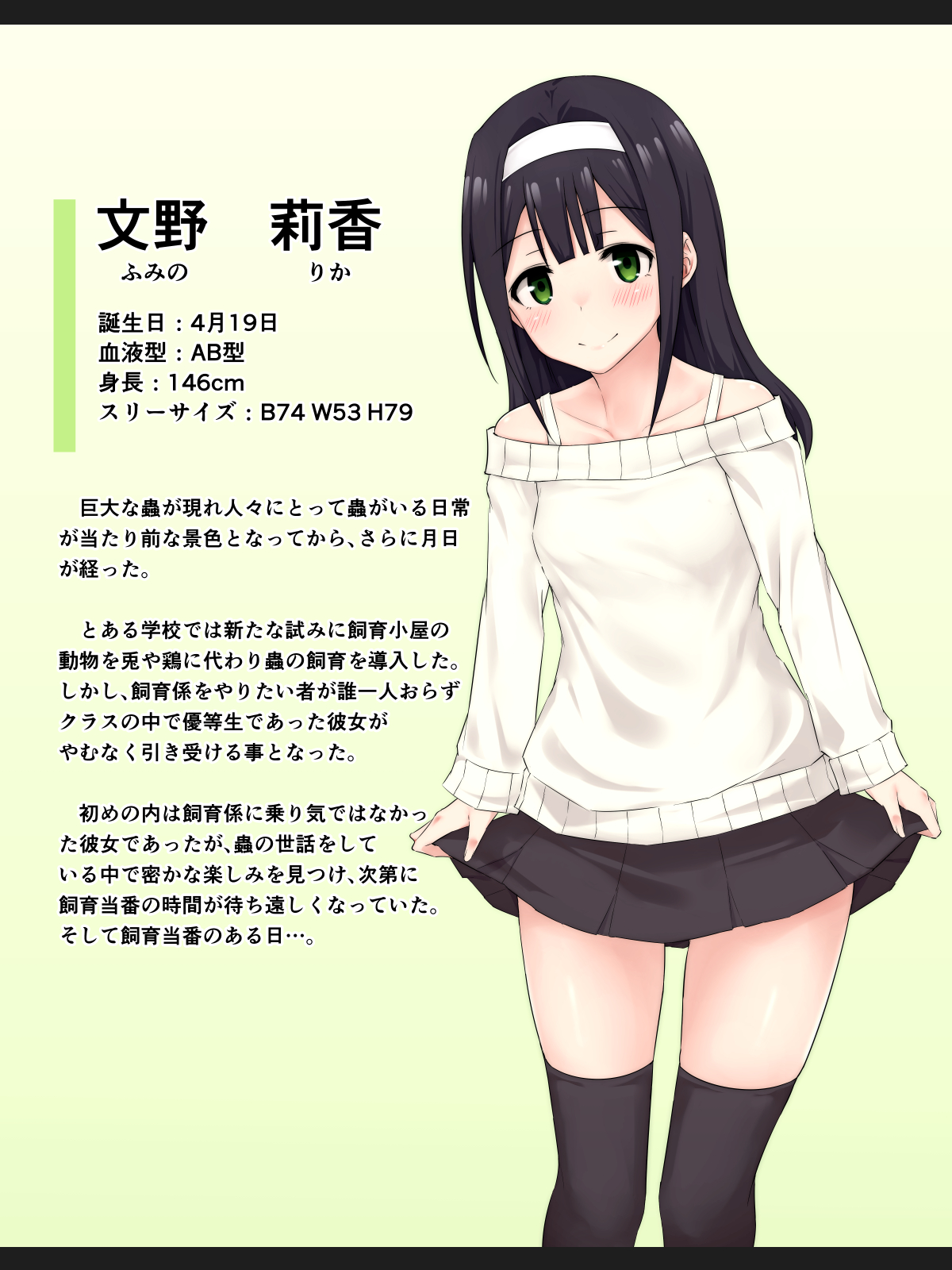 Ishukouhai Kiroku 5 page 2 full