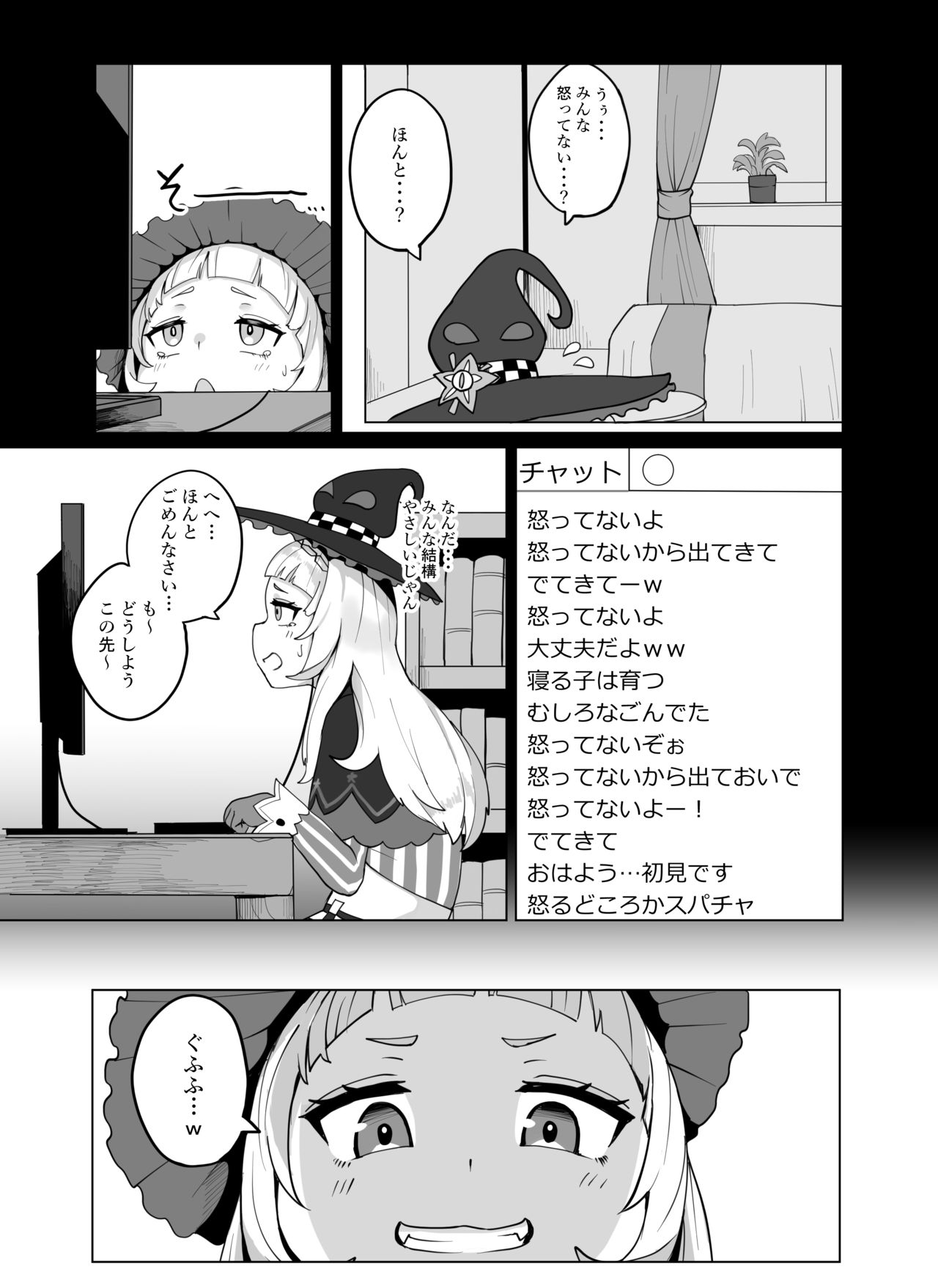 Minna Daisuki Shion-chan page 4 full
