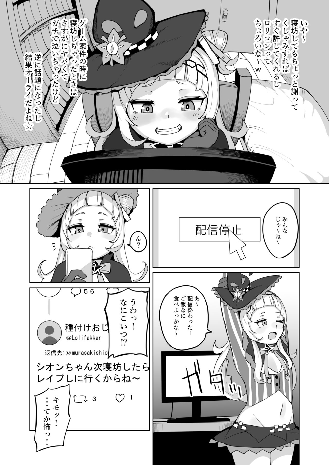 Minna Daisuki Shion-chan page 5 full