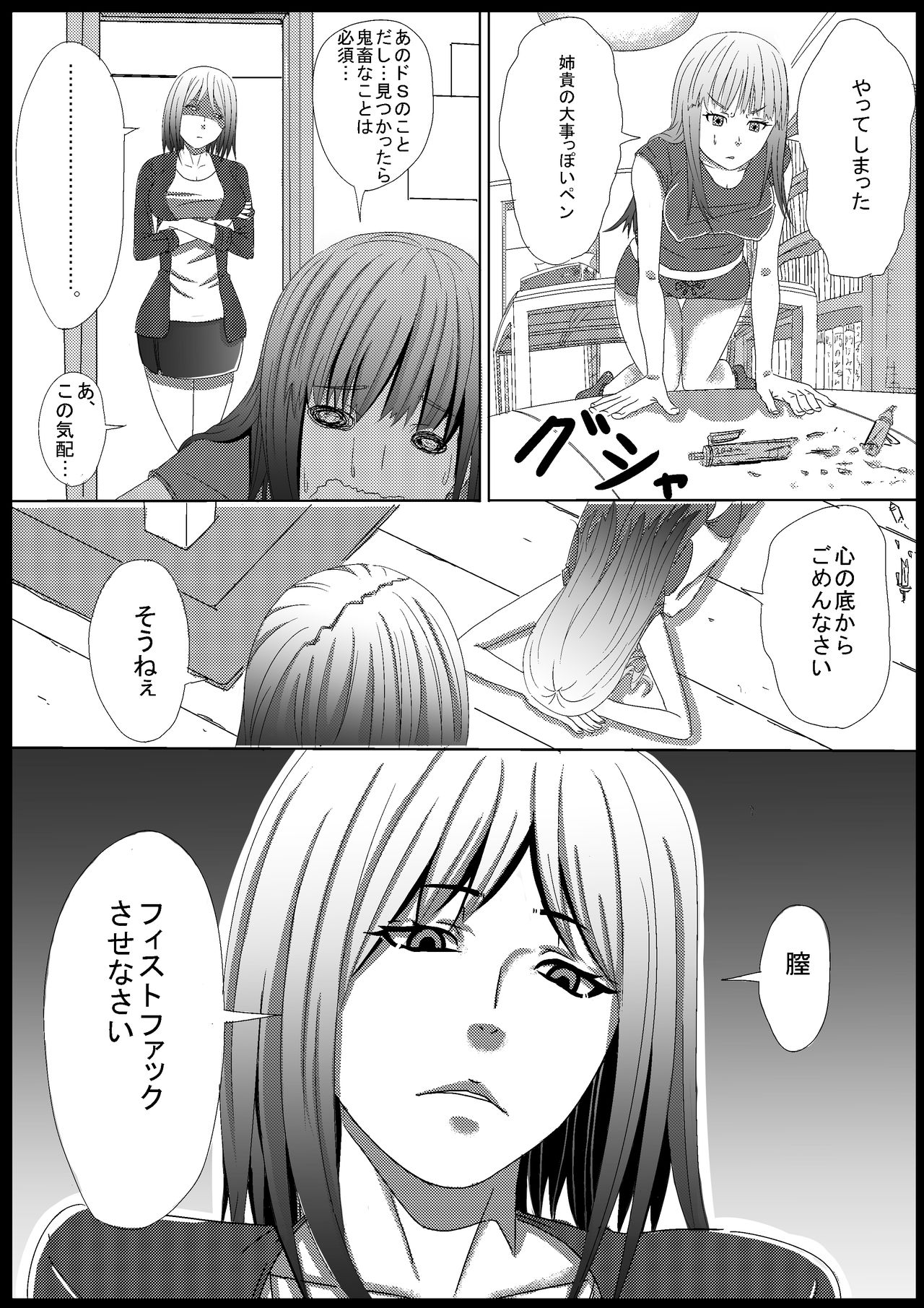 Dark hell（10242611） page 8 full