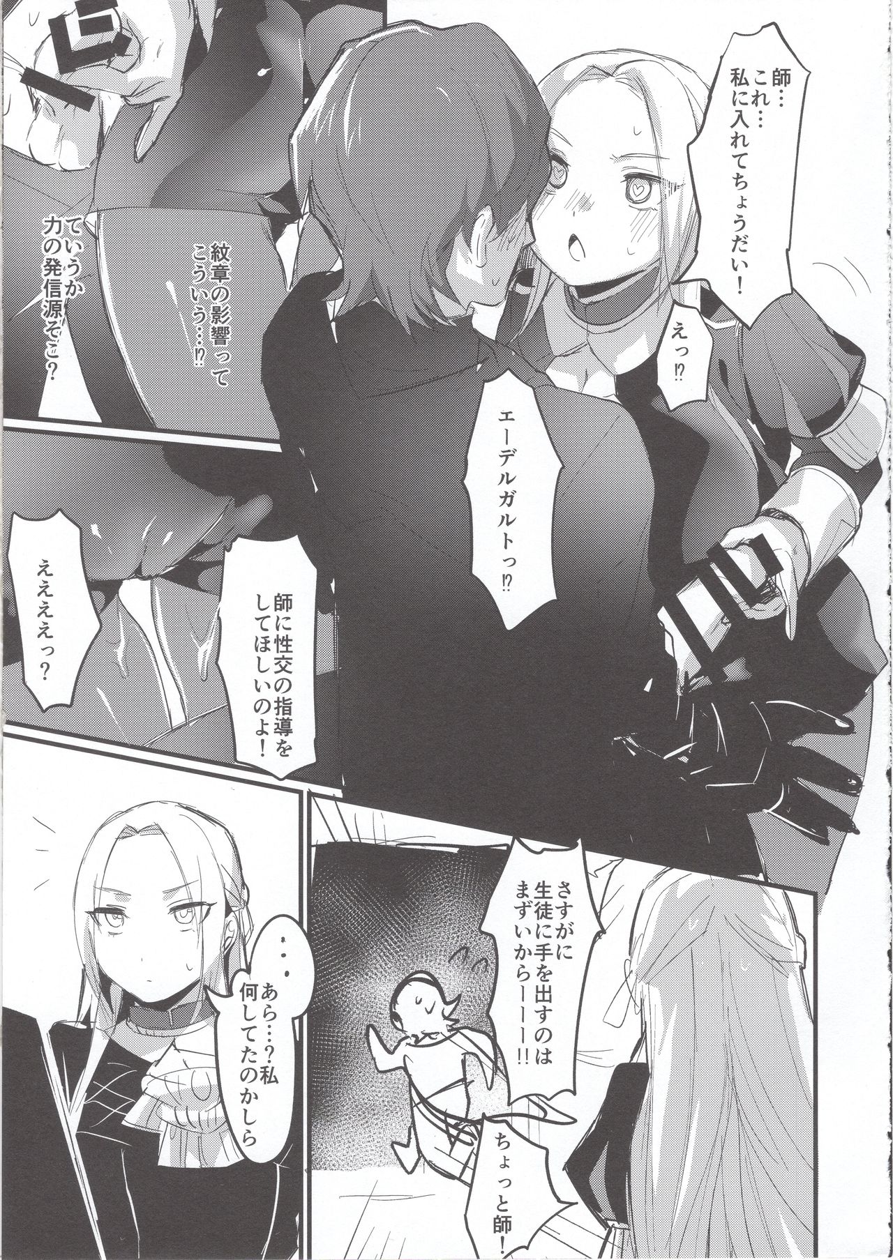 Ore no Senki ♂ no Sei de Kyucyou ga Yabai page 7 full