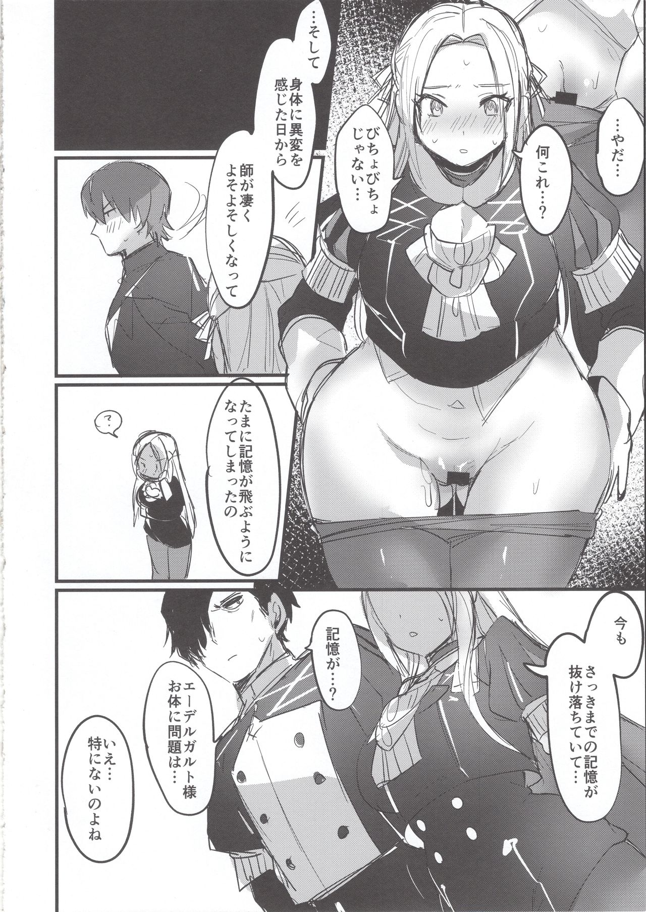 Ore no Senki ♂ no Sei de Kyucyou ga Yabai page 8 full