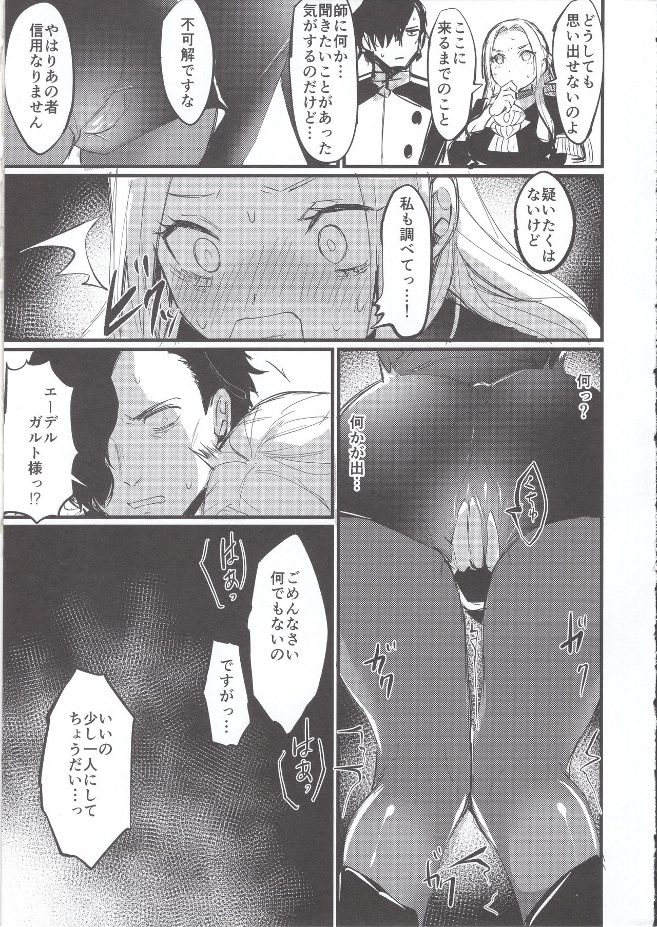 Ore no Senki ♂ no Sei de Kyucyou ga Yabai page 9 full