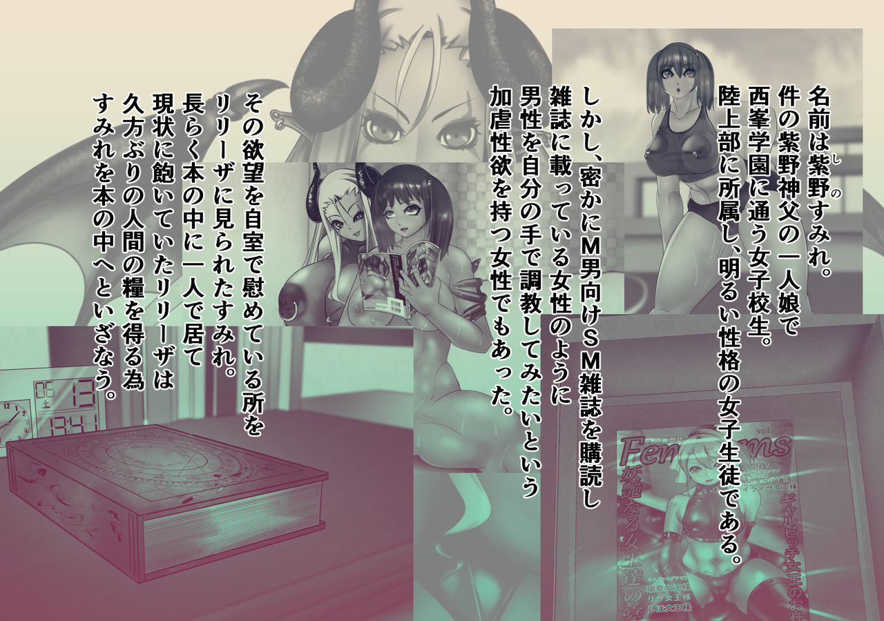 Hentai Futanari mistress - Hentai Joshikousei Daraku 2 ~Ningen Benki Choukyou Hen~ page 3 full