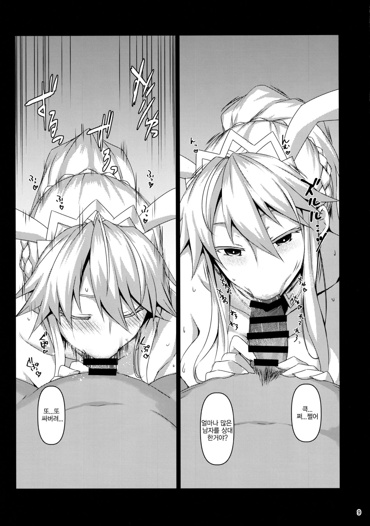 Inran Usagi no Shakkin Hensai Namahame Koubi | 음란토끼의 빚갚기 생삽입교미 page 8 full