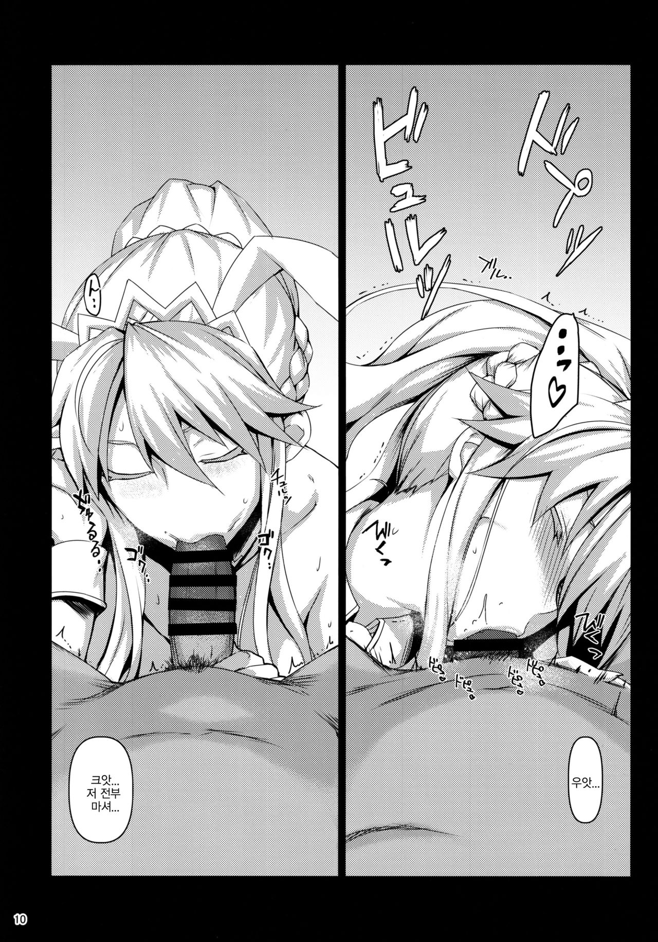 Inran Usagi no Shakkin Hensai Namahame Koubi | 음란토끼의 빚갚기 생삽입교미 page 9 full