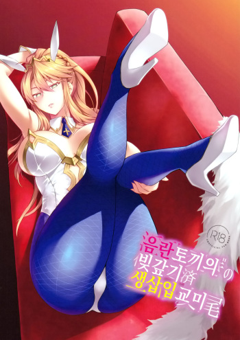 Inran Usagi no Shakkin Hensai Namahame Koubi | 음란토끼의 빚갚기 생삽입교미 cover