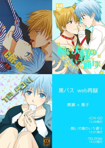 KiKuro cover