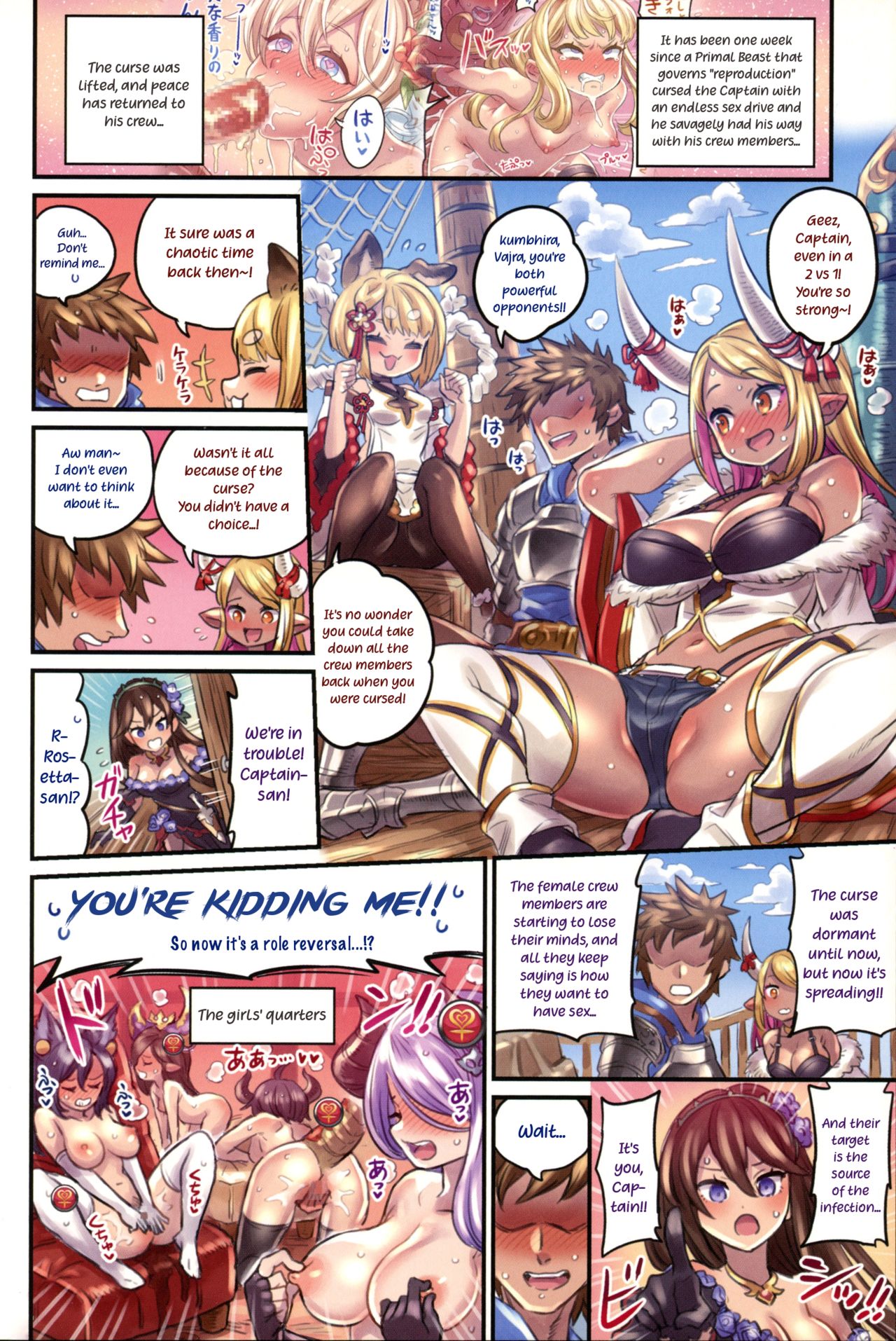 Nakama to Issen Koechau Hon ~Grablu Hen 4~ page 3 full