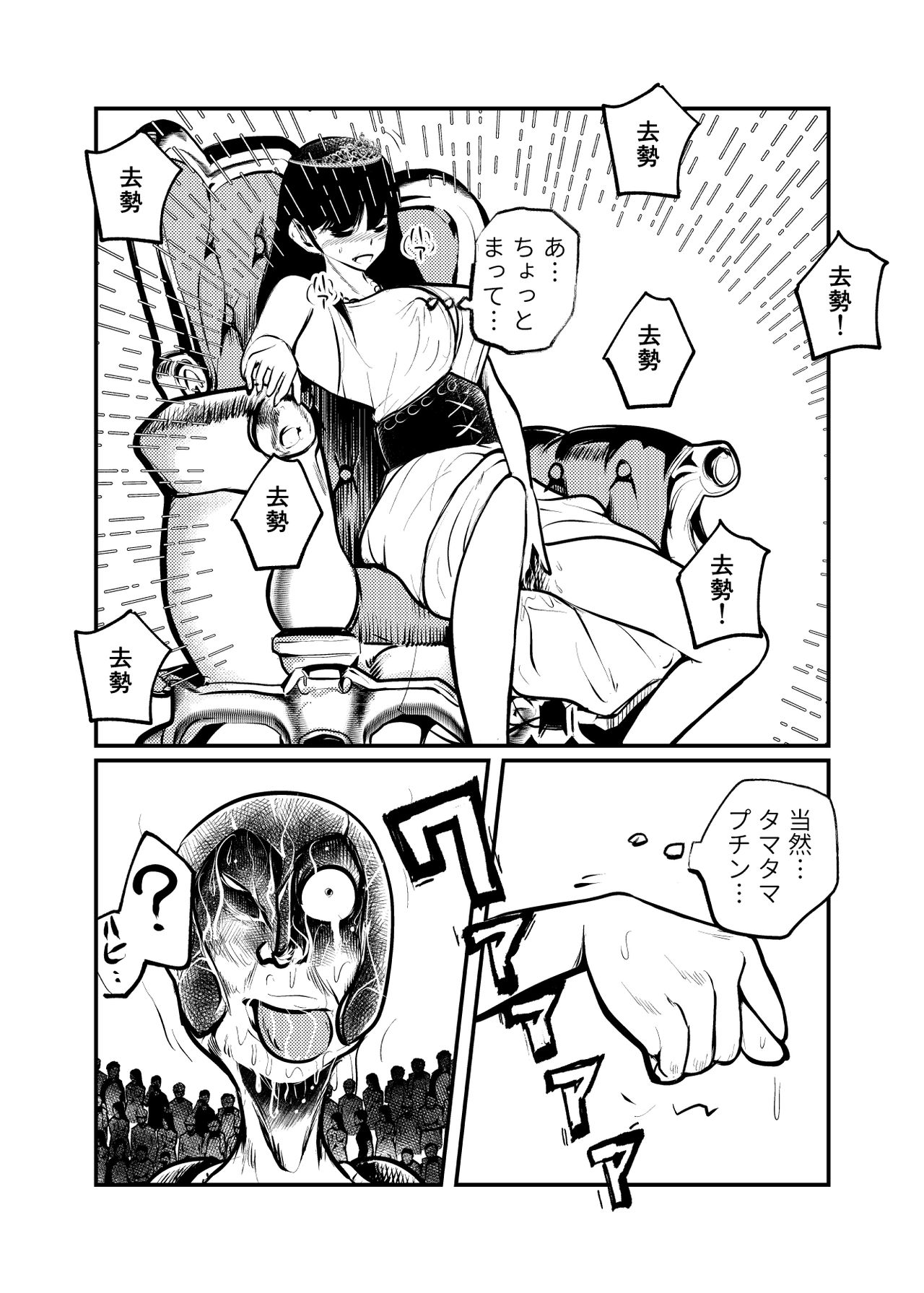Seitoushi Seishirou page 10 full