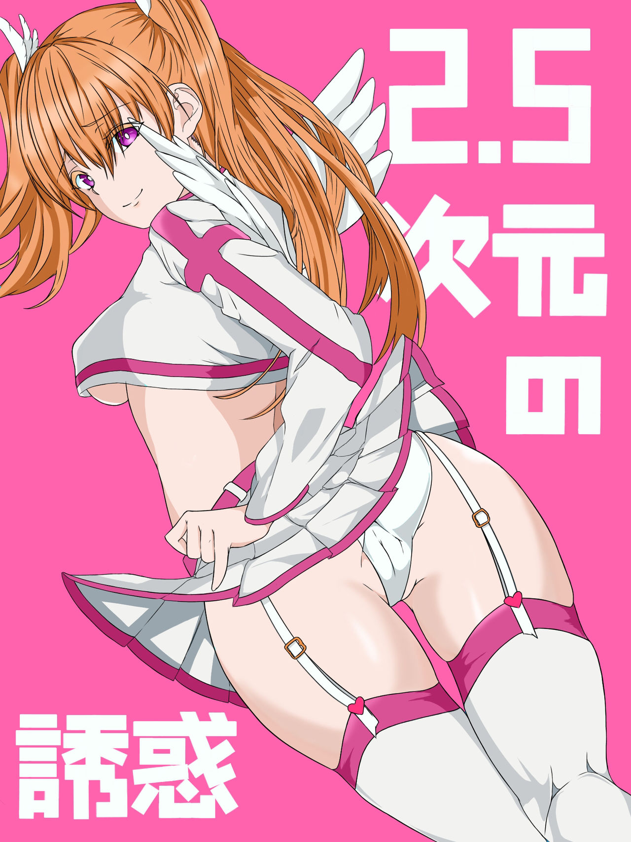 Artist :: Tomoe page 7 full