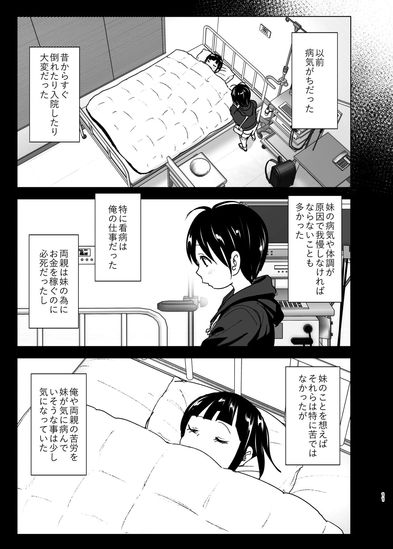 Imouto ga Mahou Shoujo no Cosplay Shiteta page 10 full