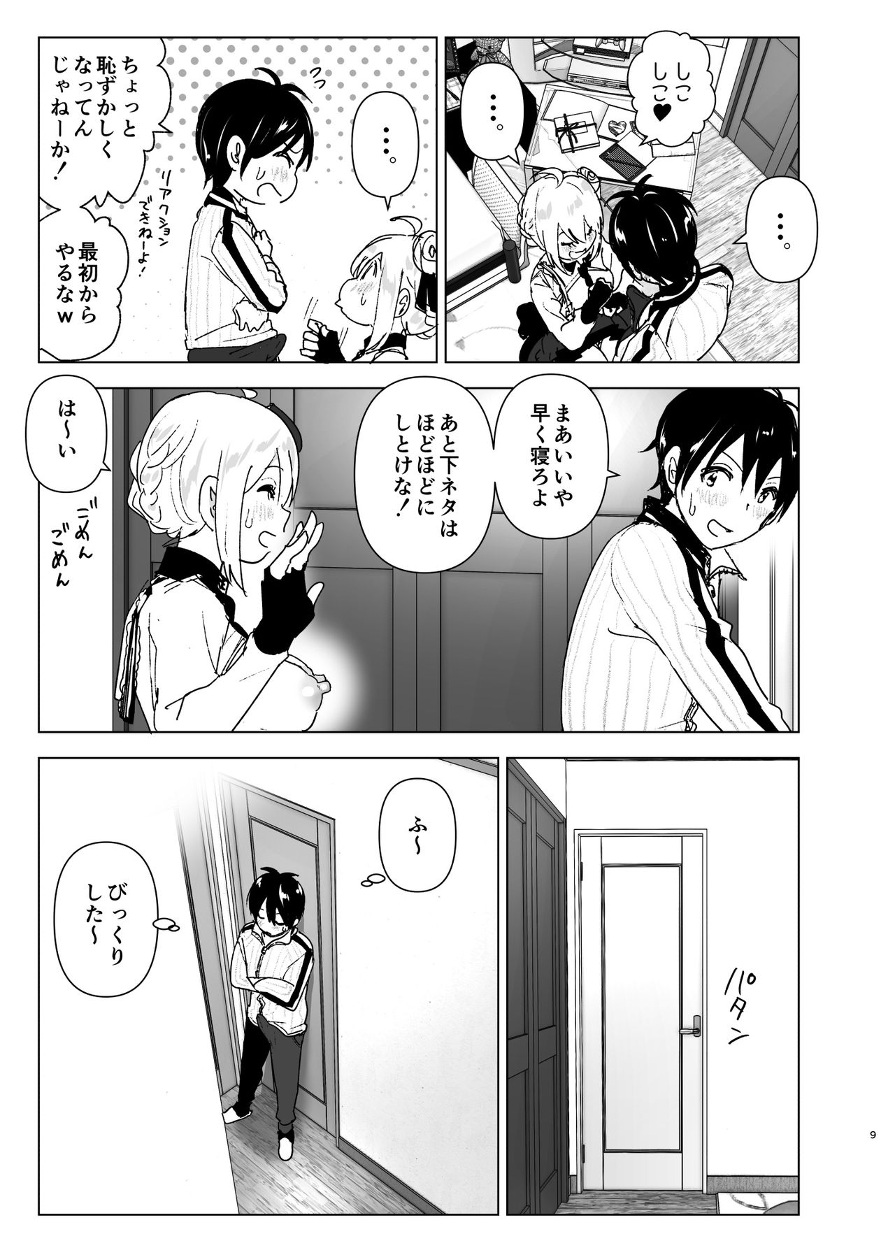 Imouto ga Mahou Shoujo no Cosplay Shiteta page 8 full