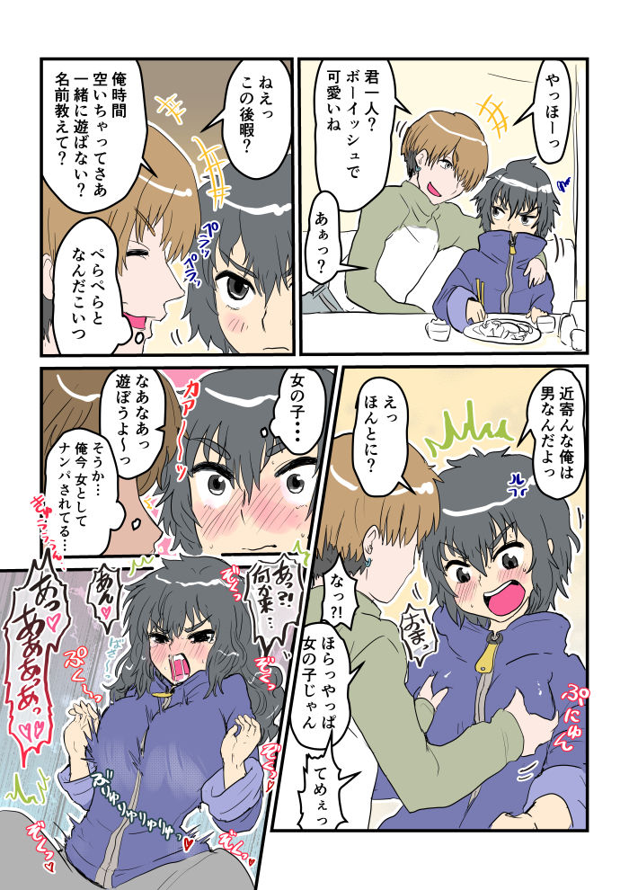 Fukanshou na Kanojo no Sonogo Full page 6 full
