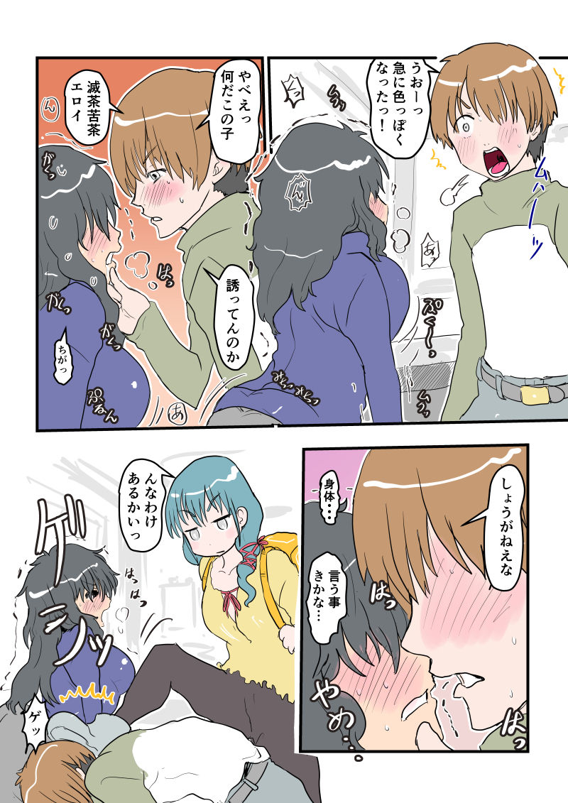 Fukanshou na Kanojo no Sonogo Full page 7 full