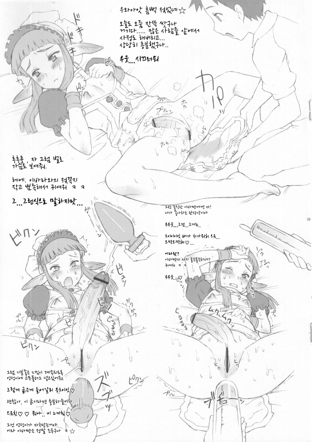 Nippon Hontou wa Eroi! Otogi Jyuushi! | 일본 야한곳입니다! 세명의 이야기! page 9 full