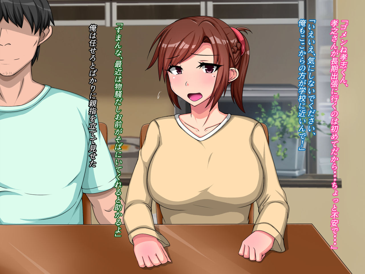 Ecchi na Aniyome to Takuran SEX shichau Hanashi page 4 full