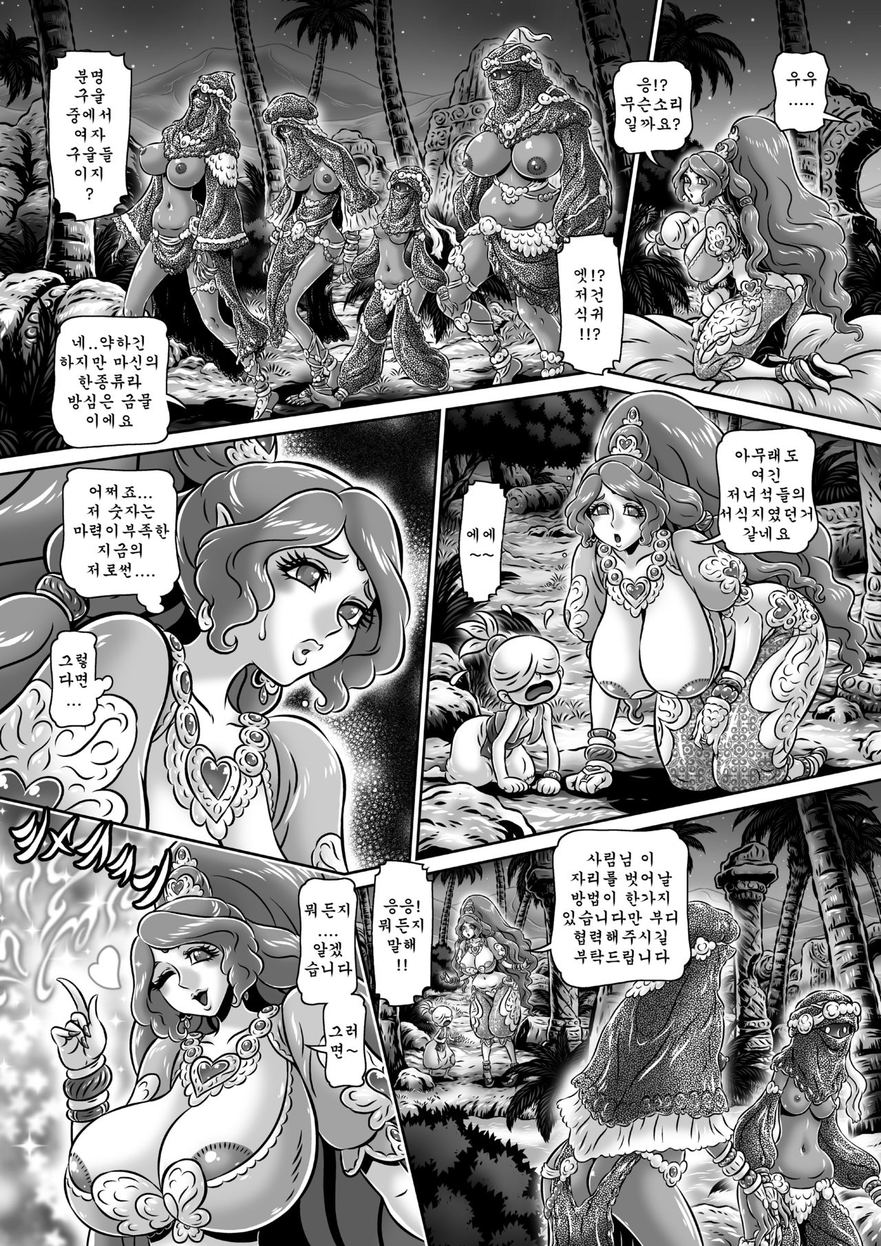 Microne Magazine Vol. 60 page 6 full