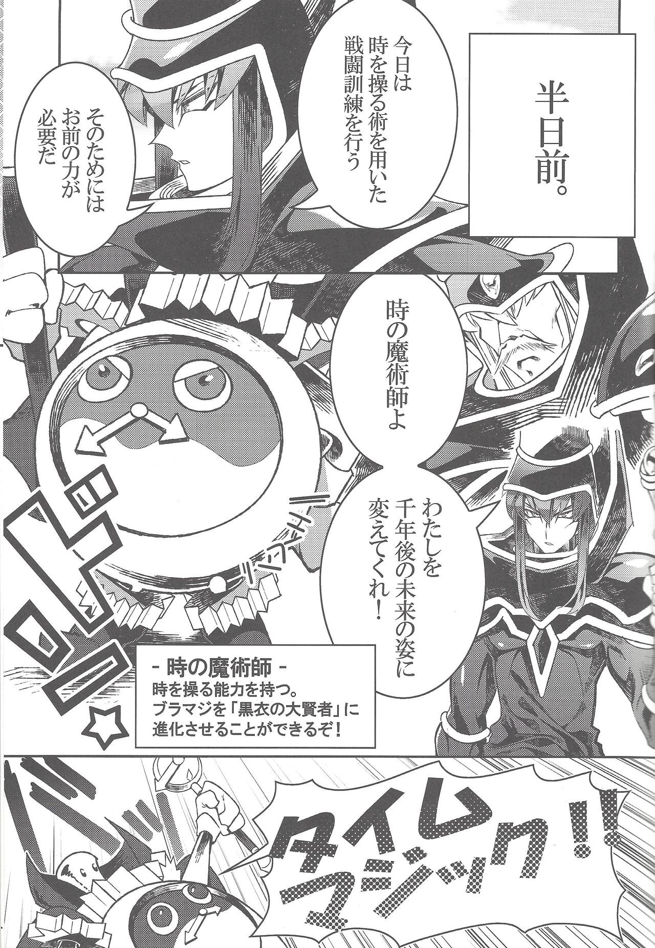TICK TACK MAGICAL page 4 full