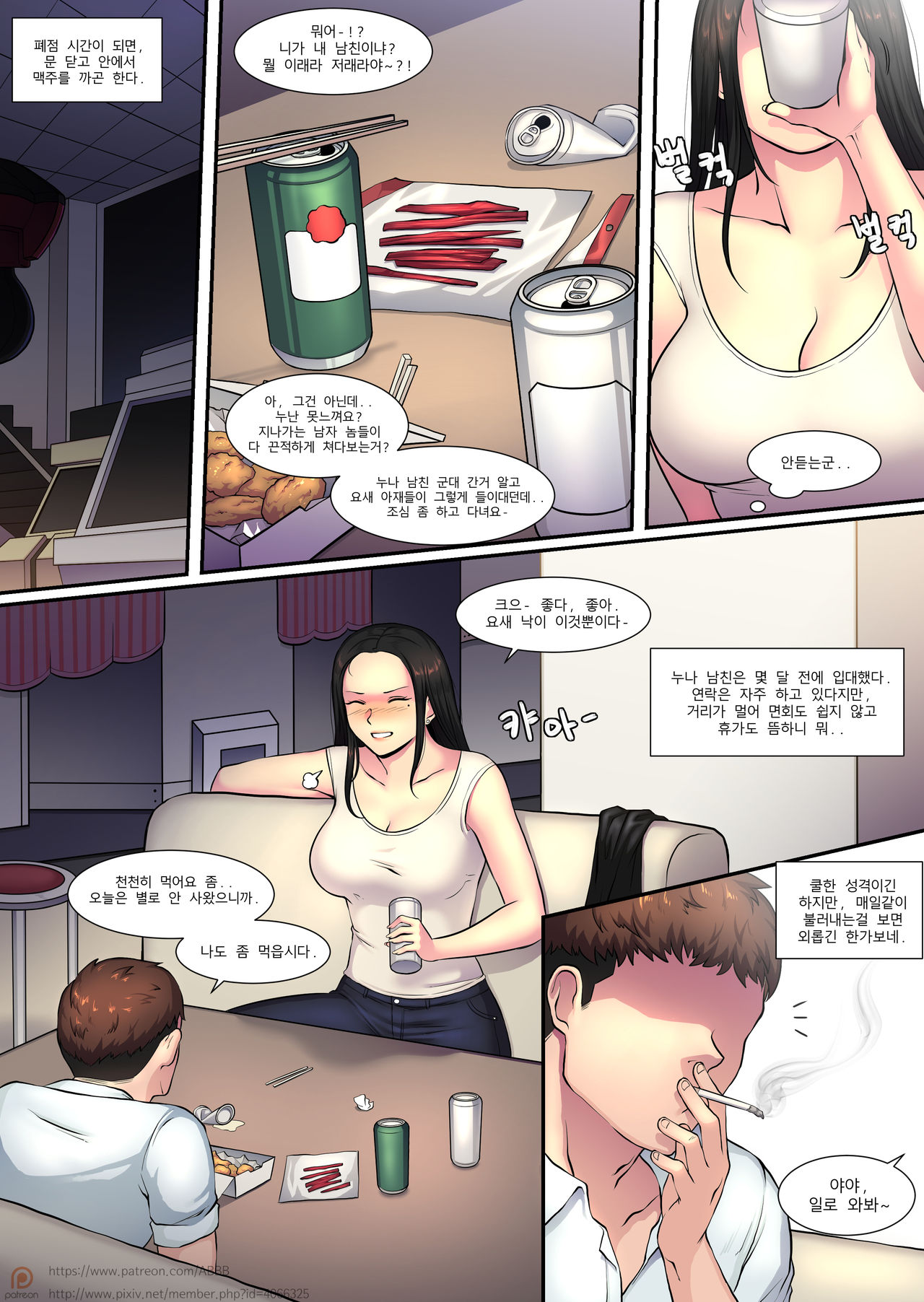 Shooting Range page 3 full