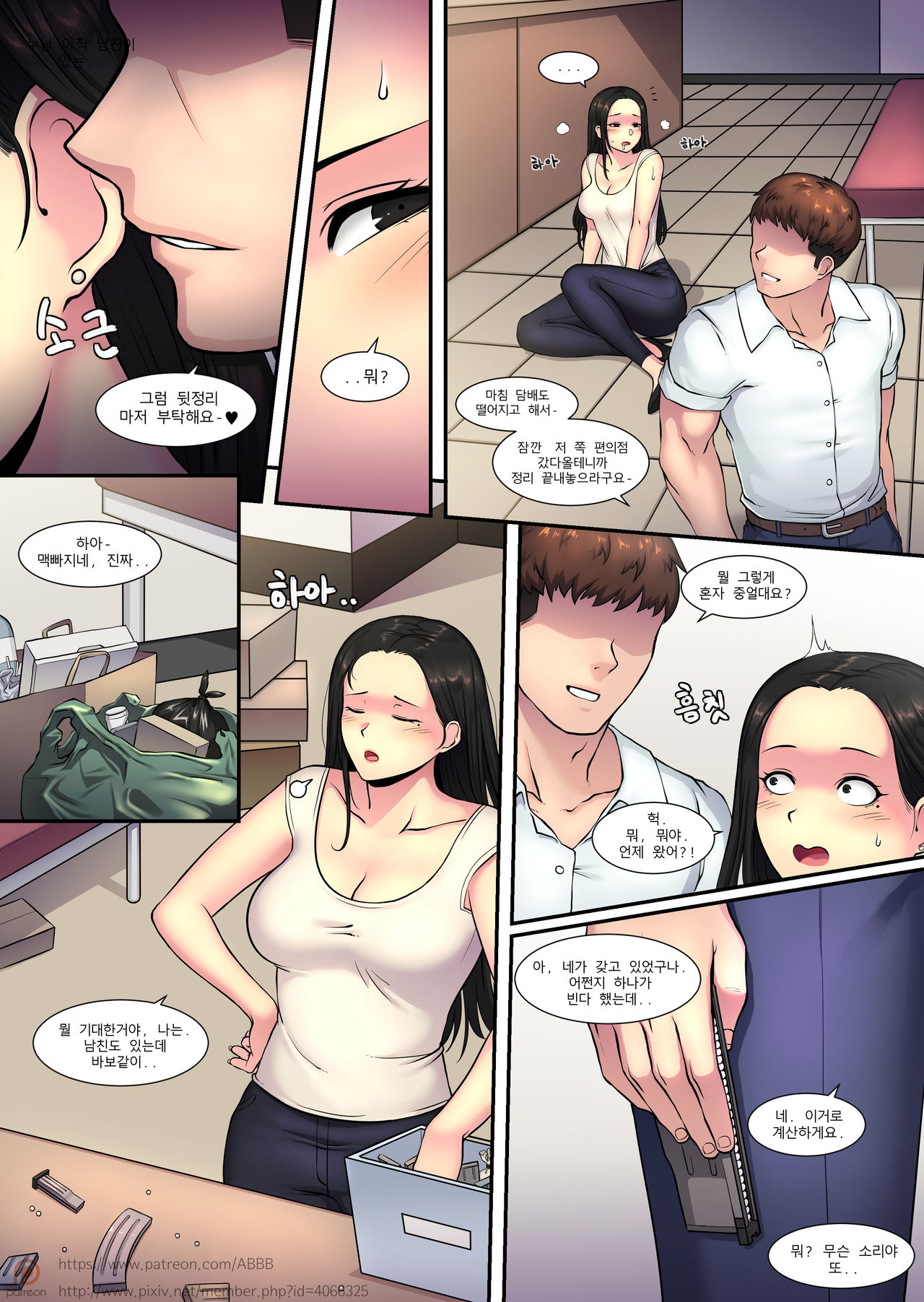 Shooting Range page 6 full