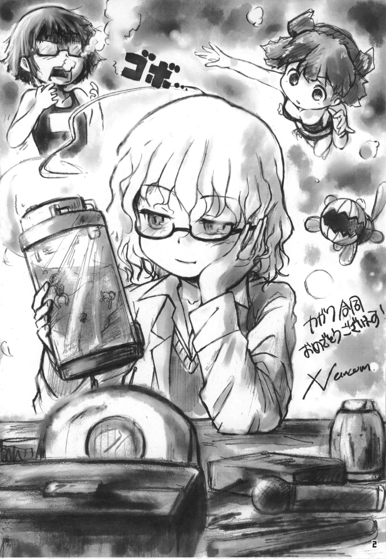 Tokyo Kagaku Goudo- page 3 full