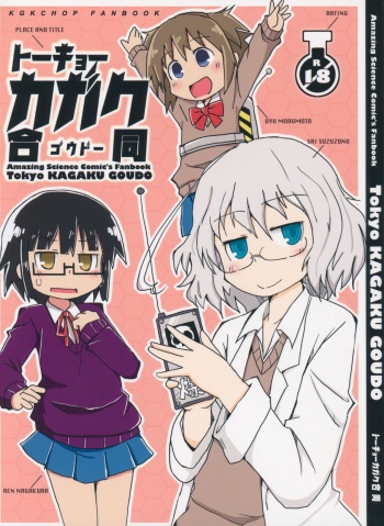 Tokyo Kagaku Goudo- cover