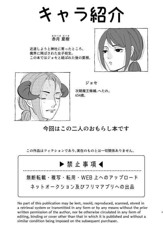 Jinsei Saidai no Pinch kamo Shirenai page 3 full