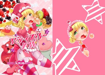 Patisserie Soul cover