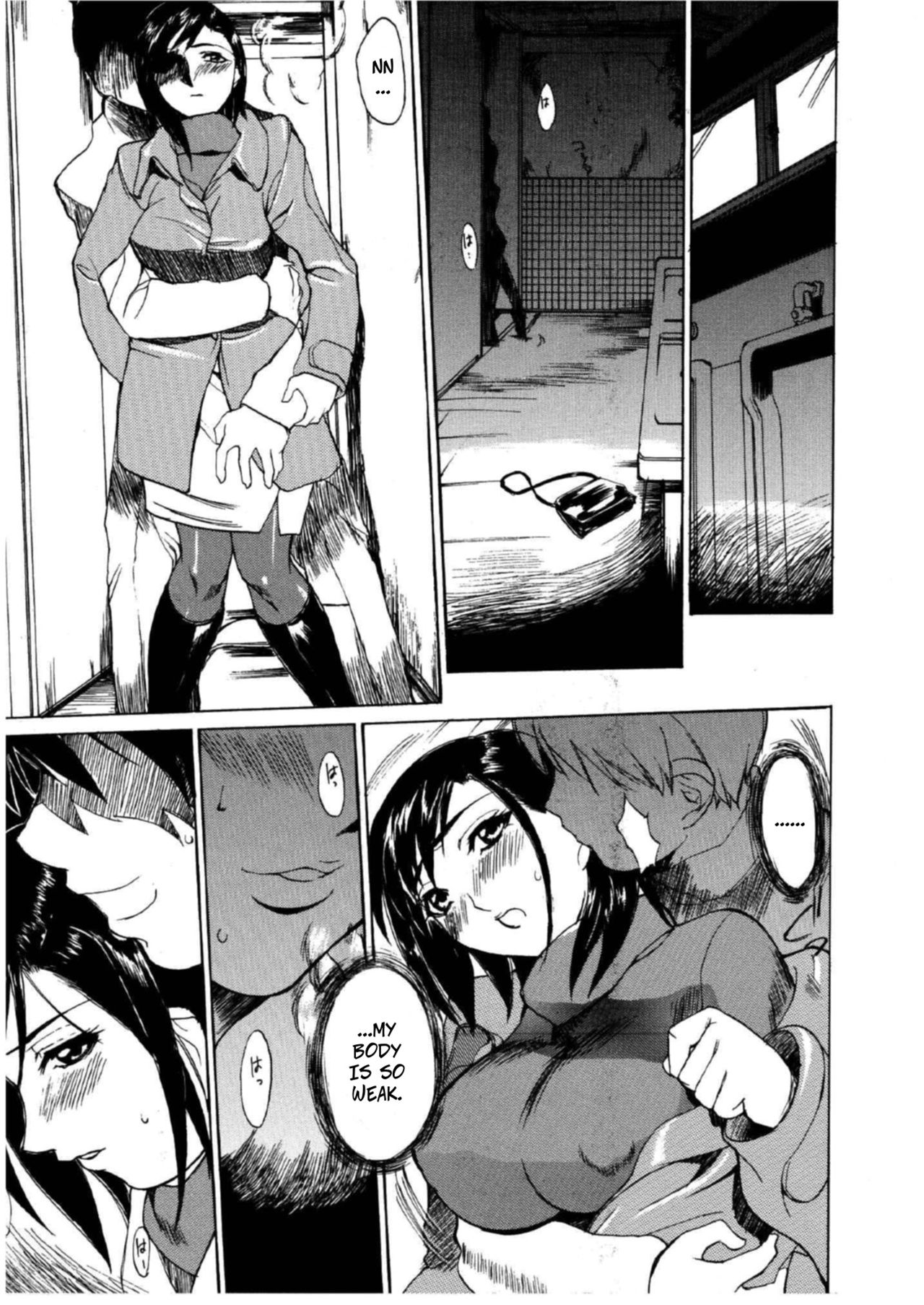 Tsuika Houshuu | Forced and Twisted Desire MUSEUM page 5 full