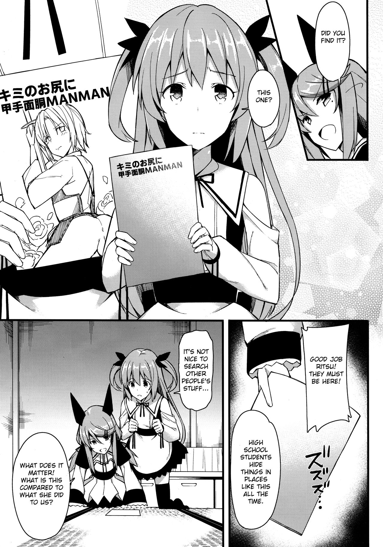 Koe Dashicha Barechau kara! page 6 full