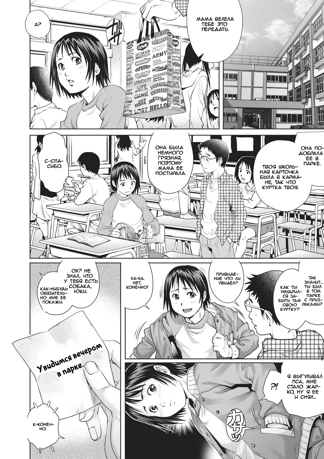 Boku no Hitozuma Yagai Roshutsu Pet | Домохозяйка-эксгибиционистка page 6 full