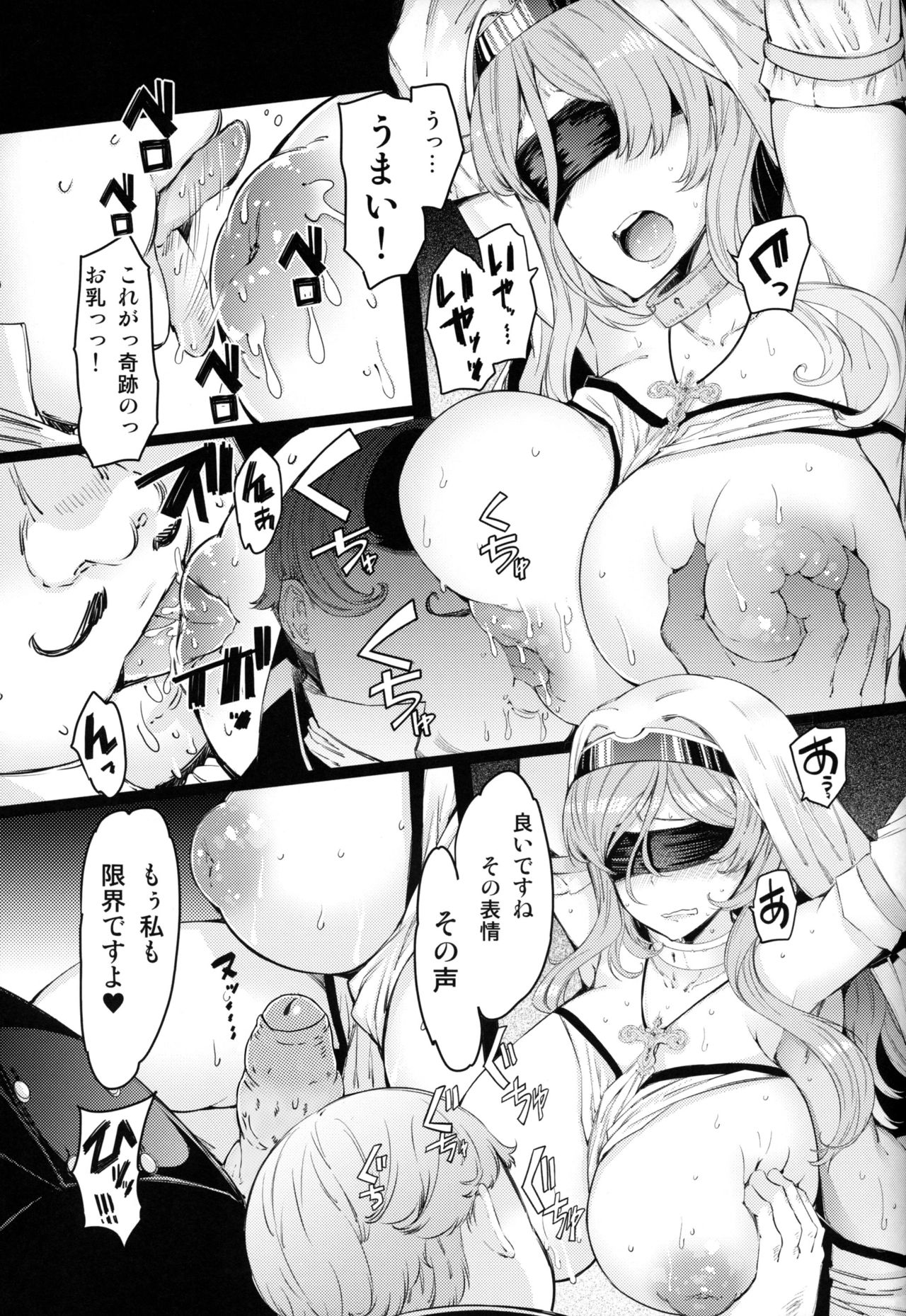 Sanku no Otome Zenpen page 10 full