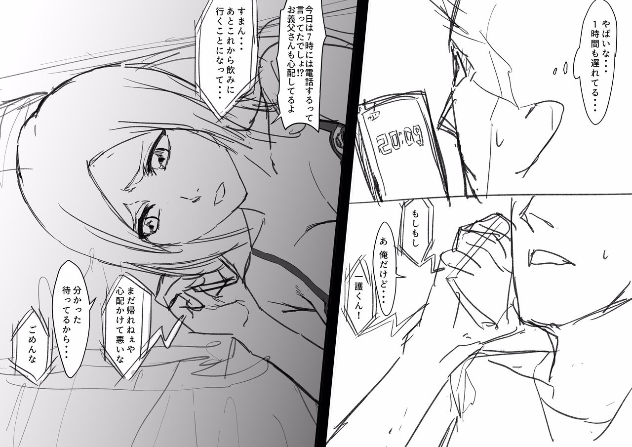 いつのまにか親父に織姫が寝取られてた・・・ page 4 full