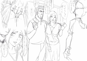 いつのまにか親父に織姫が寝取られてた・・・ cover