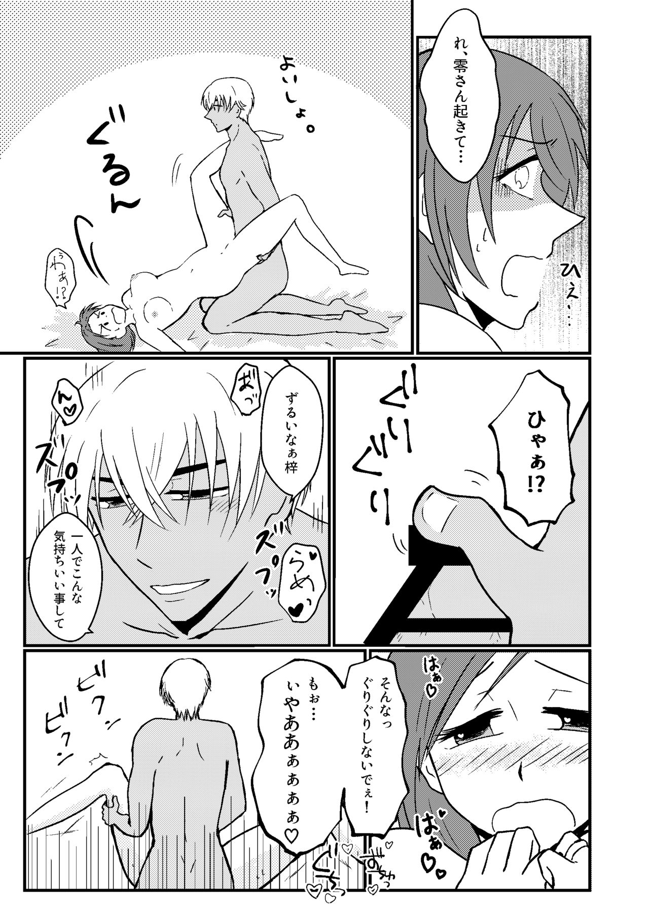Himitsu no Hitozuma-san page 10 full