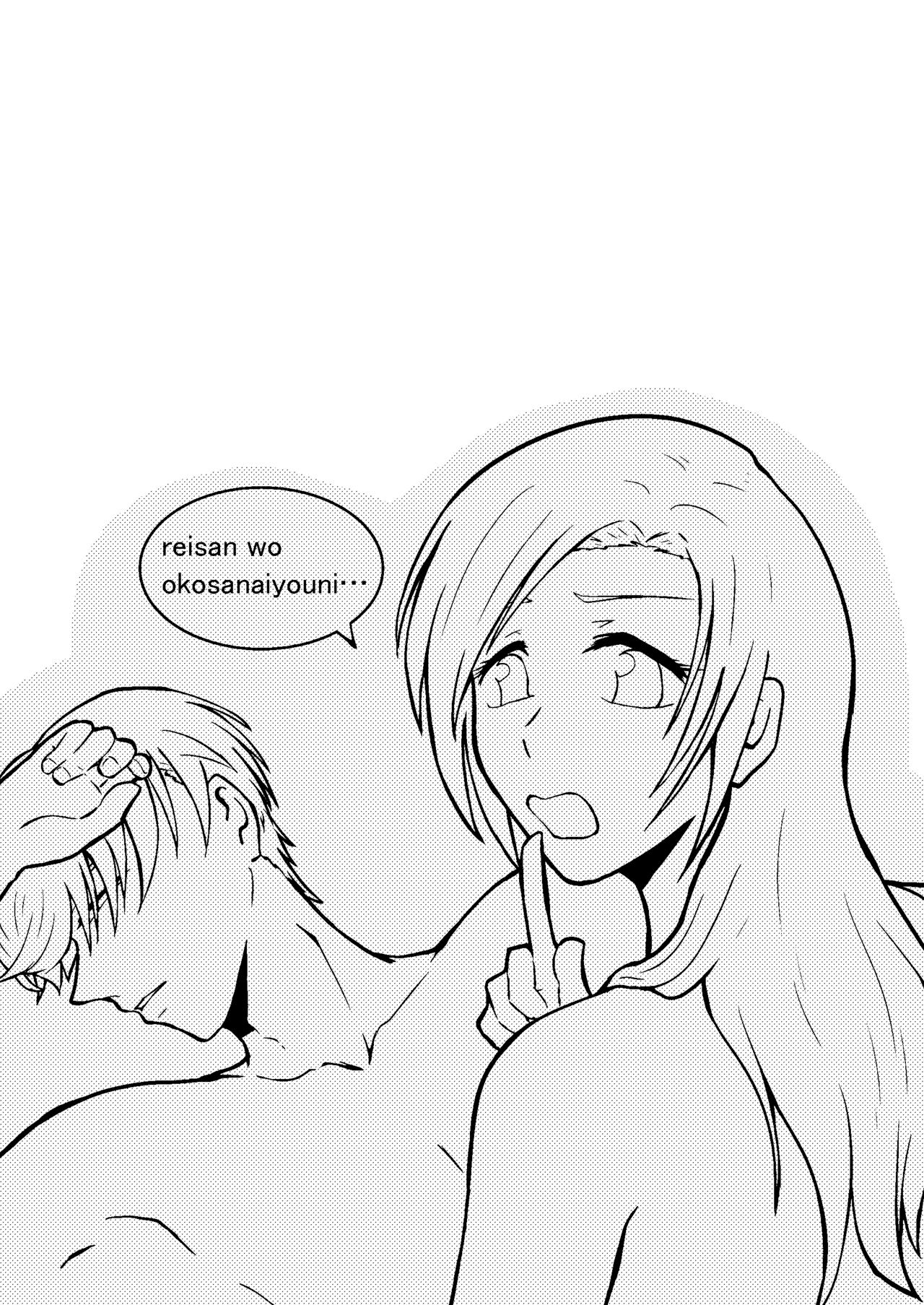 Himitsu no Hitozuma-san page 2 full