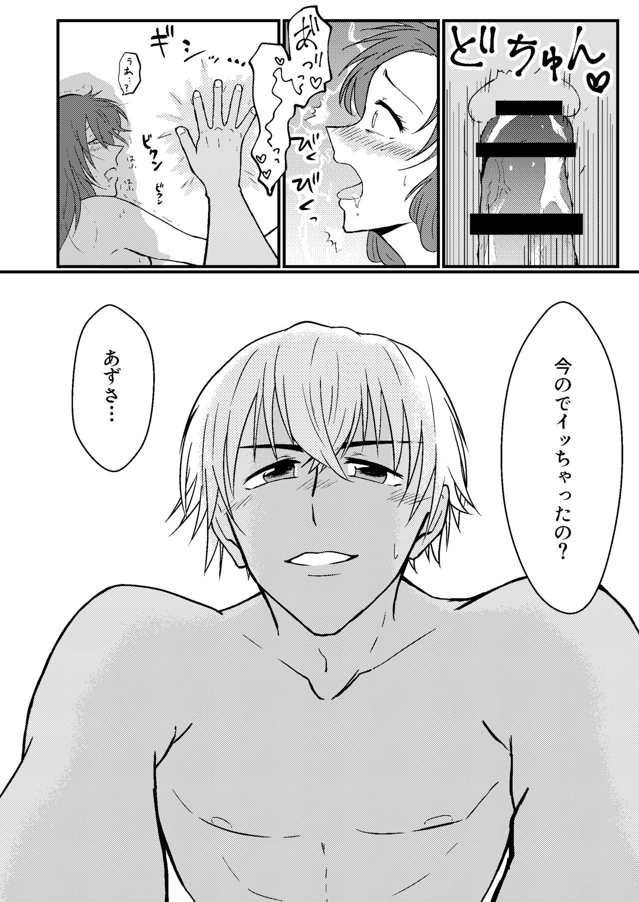 Himitsu no Hitozuma-san page 9 full