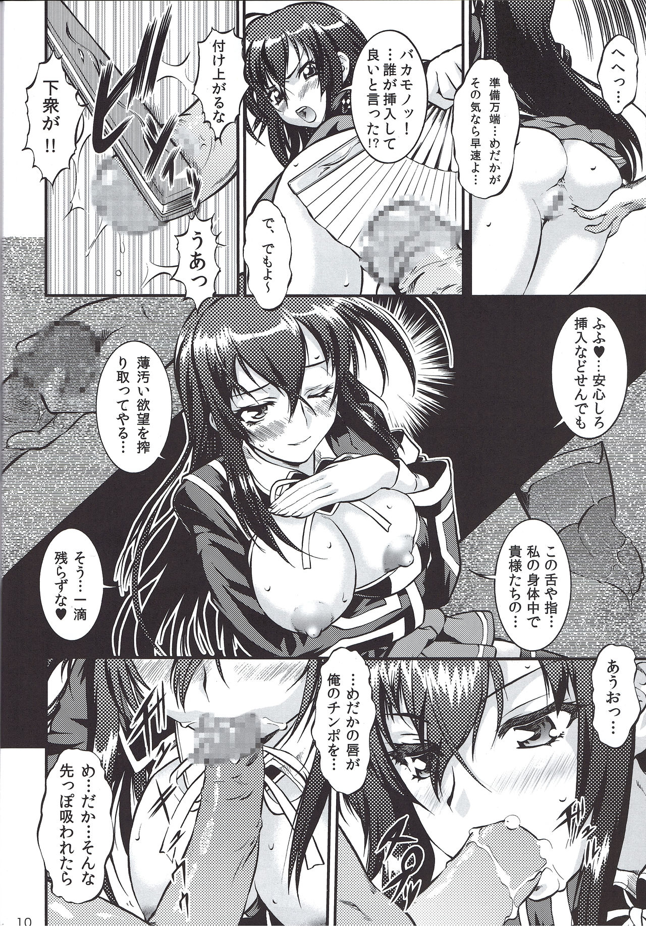 X-BOX 360 page 9 full